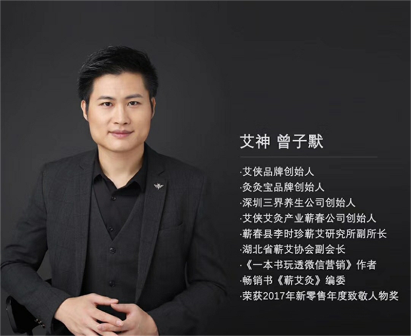 艾侠掌门人曾子默亮相《对话时代》 深耕蕲艾产业，弘扬传统医道